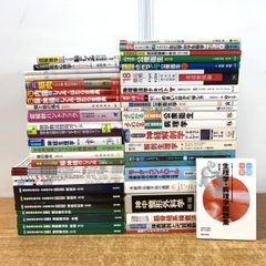 美品】参考書まとめ売り・バラ売り 原価6万超 - メルカリ