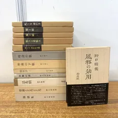 2026年最新】野口晴哉 愉気法2の人気アイテム - メルカリ