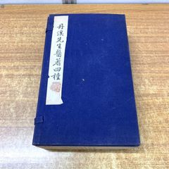 朝鮮書道菁華 全五巻合本 挑戦古代から近代における国王から学者に至るまでの名作 朝鮮書道菁華 全五巻合本 挑戦古代から近代における国王から学者に至る