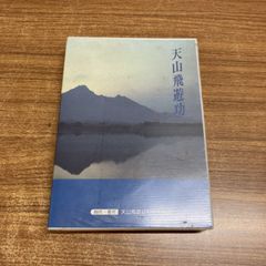 DVD【相曽誠治・講演 15】大嘗祭の本義と産土信仰の神髄 相曾誠治
