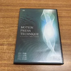 オステオパシー膝痛施術テクニック】DVD3枚 松尾毅☆整体 【公式通販】