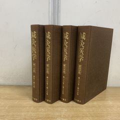 金石大字典 全4巻セット 張謇, 潘齢皋, 康有為, 于右任 書道 古書 和本