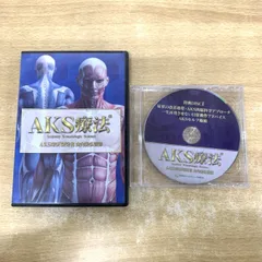 2026年最新】aks療法の人気アイテム - メルカリ