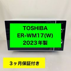 5r24.TOSHIBA ER-WM17(W) 2023年製 電子レンジ - メルカリ