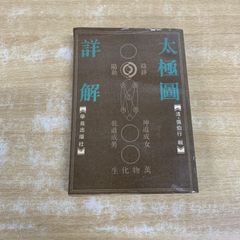 △01)【1点限り!】【除籍本】ヒンディー語=日本語辞典/古賀勝郎/大修館