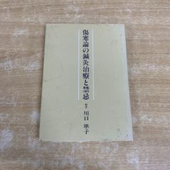 △01)【1点限り!】【除籍本】ヒンディー語=日本語辞典/古賀勝郎/大修館