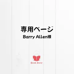 ★お客様専用ページ★