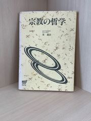 世界の心理学50の名著 - メルカリ