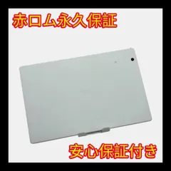 安心保証付き 中古品 Xperia Z4 Tablet SOT31 32GB ホワイト A175のサムネイル