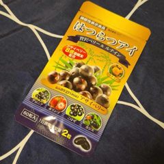 はつらつアイ 贅沢ベリー&ルテイン 60粒入 機能性表示食品 - メルカリ
