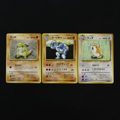 旧裏 ポケモンカード 拡張シート パウワウ ジュゴン キングラー 3枚