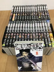 ★①【未開封あり】進撃の巨人　1巻～34巻 ＋関連本1冊　　コミック全巻セット《BV14B》