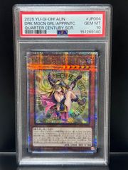 新品]魔術師の弟子 ブラックマジシャンガール 25th PSA10 - メルカリ