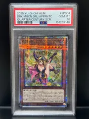 PSA10 魔術師の弟子 ブラック・マジシャン・ガール クオシク