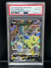 PSA10 PSA9 封印されしエクゾディア プリズマティックシークレット