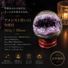 ウルグアイ産 笑口アメジスト ジオード｜高透明度オブジェ＆浄化