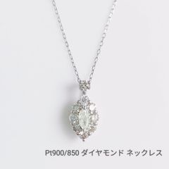 プラチナPt900揺れる1粒ダイヤモンド✨️ミル打ちネックレス チェーン 