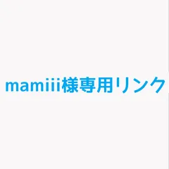 mamiii様専用リンク オーダーネックレス