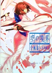 2026年最新】空の境界 原画の人気アイテム - メルカリ