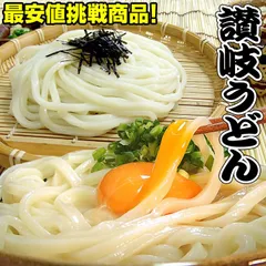 最安値挑戦商品！ 讃岐うどん 約9人前（300g×3袋） 圧倒的！ もちもち熟成麺 金福 純生うどん 並切麺 送料無料 訳あり N33