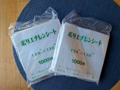 ボードン袋0.025 200×370 4H 無地 1000枚【アウトレット品】a - メルカリ