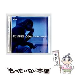 中古】 死体が多すぎる (光文社文庫 修道士カドフェルシリーズ 2
