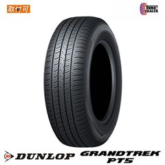 2024年製 ダンロップ グラントレック PT 265/60R20 2本組み - メルカリ