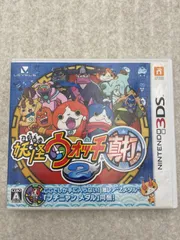 ◆妖怪ウォッチ2 真打　0012097347　3DS　ソフト