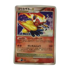 ポケモンカード LV.X ゴウカザル 004/018 - メルカリ
