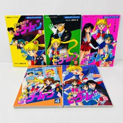 美少女戦士セーラームーン フィルムコミック 全巻セット‼︎ - メルカリ