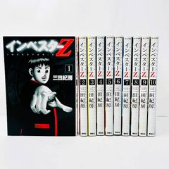 インベスターZ 1〜14巻＋α セット - メルカリ