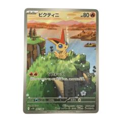 ポケモンカード ビクティニ プロモ 271/SV-P 未開封 - メルカリ