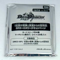 世界1,500枚／当選品】デュエマ SPカードスリーブ COMPLEX ver - メルカリ