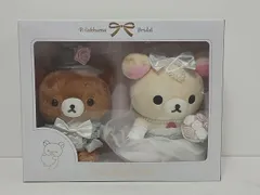 2026年最新】ウェルカムドール リラックマの人気アイテム - メルカリ