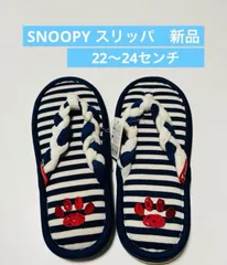SNOOPY スリッパのサムネイル
