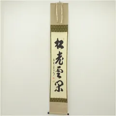 2026年最新】長谷川寛州の人気アイテム - メルカリ
