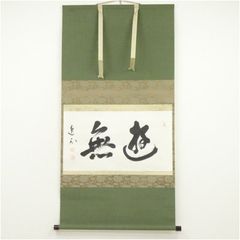 美品 日蓮正宗 創価学会【特別 御形木御本尊】 鶴丸亀甲柄 日達上人