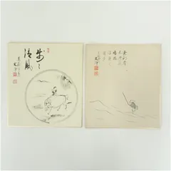 2026年最新】松本清張 色紙の人気アイテム - メルカリ