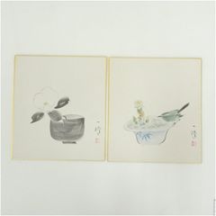 矢口高雄 直筆カラー色紙 2枚セット 毛筆 - メルカリ