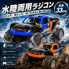 水陸両用ラジコンカー B205 ブルー/オレンジ 全長約33cm 大型 子供向け リモコンカー オフロード ドリフト ビッグタイヤ 2.4Ghz 4WD 360°回転 ラジコンボート RCカー 防水車 おもちゃ rc car バッテリー2個付きのサムネイル