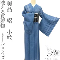 ケシ尽くし 正絹小紋着物 トールサイズ 2026年最新】単衣着物 トールサイズの人気アイテム - メルカリ