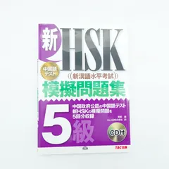 値下げ　2冊　HSK6級　過去問題集　過去問　模擬試験　問題集 値下げ 2冊 HSK6級 過去問題集 過去問 模擬試験 問題集 【公式通販】