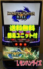 スマスロ実機 モンハンライズ/ モンスターハンターライズ ユニット付