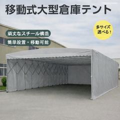 即日出荷 移動テント倉庫 間口6m *10m 高さ4m 四面生地(カーテン1面