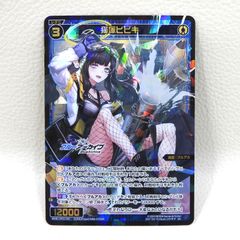ホロライブオフィシャルカードゲーム さくらみこ SEC 箔押しサイン入り