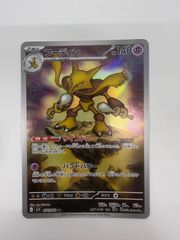 PSA 10 フーディンV SR S4 仰天のボルテッカー 105/100 フーディンV SR S4 仰天のボルテッカー 105/100 - メルカリ