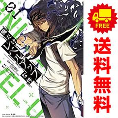 送料無料】 俺だけレベルアップな件 1〜24巻 既刊 全巻セット DUBU