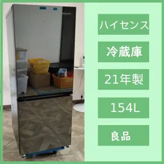 2026年最新】HR-G1501 ハイセンス 冷蔵庫の人気アイテム - メルカリ
