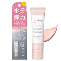 スキンス スキンケアUVベース 美容液UVベース 3個セット - メルカリ