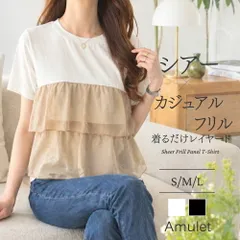 シアーフリルドッキングTシャツ レディース 半袖 カットソー フリルデザイン シアートップス フェミニン 夏 重ね着風 大人 カジュアル 着痩せ 白のサムネイル